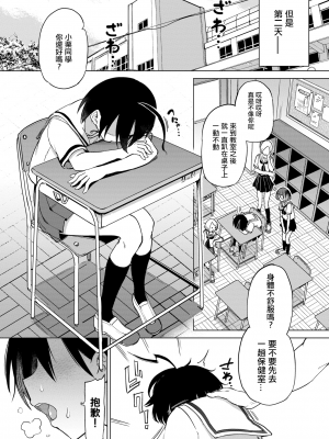 [あおむし] 古谷くんと小栗さん 0 (COMIC BAVEL 2021年12月号) [沒有漢化] [無修正] [DL版]_02