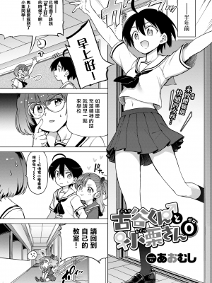 [あおむし] 古谷くんと小栗さん 0 (COMIC BAVEL 2021年12月号) [沒有漢化] [無修正] [DL版]_01c