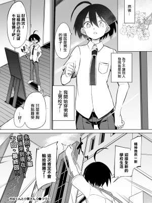 [あおむし] 古谷くんと小栗さん 0 (COMIC BAVEL 2021年12月号) [沒有漢化] [無修正] [DL版]_20