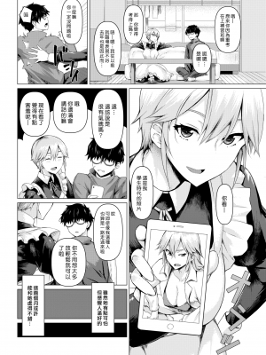 [みどり葵] メイドの素顔 (COMIC 失楽天 2019年7月号) [中国翻訳] [無修正] [DL版]｜Midori Aoi｜女僕的真實面貌｜漢化組漢化組＃310_004