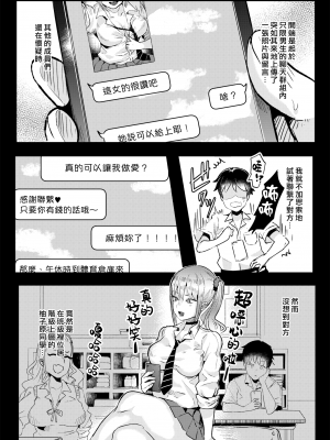 [ガー] 体育倉庫の××× (COMIC 快楽天ビースト 2020年2月号) [漢化組漢化組] [無修正] [DL版]_002