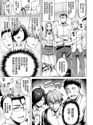 [オクモト悠太] 俺たちには先生がいる!! (COMIC 快楽天 2019年11月号) [中国翻訳] [無修正] [DL版]｜Okumoto Yuta｜漢化組漢化組x我尻故我在＃35_007