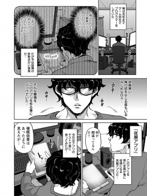 [鬼島大車輪] おまんコントロール 1-5_ddote022