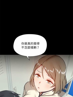 愛打遊戲的姊姊 15-16話_15_19