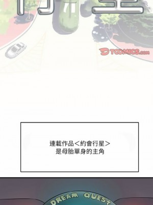 愛上助手 24-25話_25_01