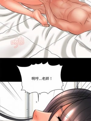 愛上助手 24-25話_24_05