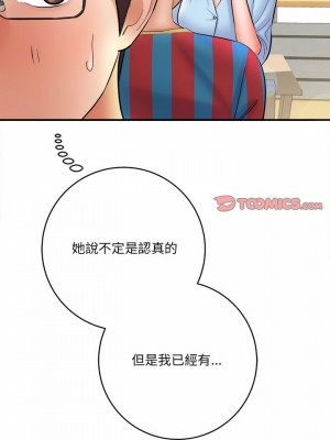 愛上助手 24-25話_24_13