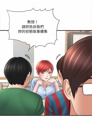 愛上助手 24-25話_24_15