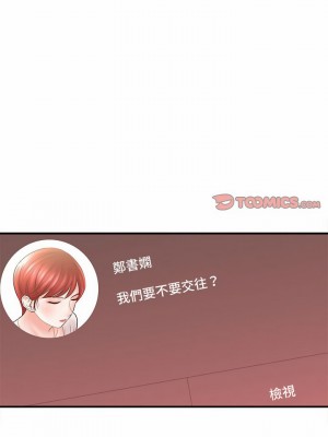 愛上助手 24-25話_25_19