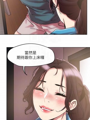 把妹鬼達人 59-60話_60_12