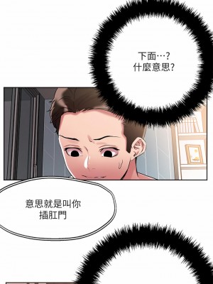 把妹鬼達人 59-60話_60_31