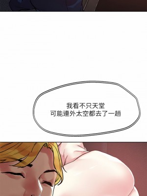 把妹鬼達人 59-60話_59_03