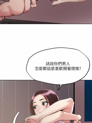 把妹鬼達人 59-60話_60_26