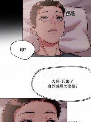 把妹鬼達人 59-60話_60_14