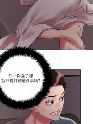 把妹鬼達人 59-60話_60_16