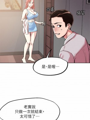 把妹鬼達人 59-60話_59_05