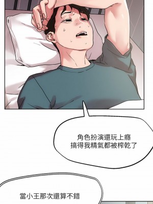 把妹鬼達人 59-60話_60_07