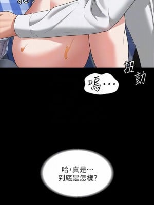 超級公務員 41-42話_42_08