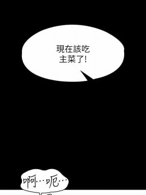 超級公務員 41-42話_41_31