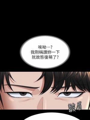 超級公務員 41-42話_41_09