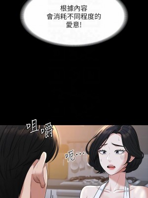 超級公務員 41-42話_41_14