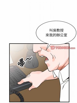 富少的貼身管家 40-41話_41_22