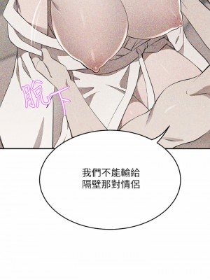 豪門人妻 10-11話_11_05