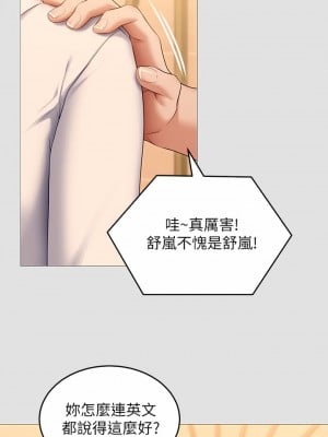 今晚就決定吃你了 52話_52_11