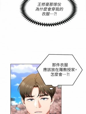 今晚就決定吃你了 52話_52_22