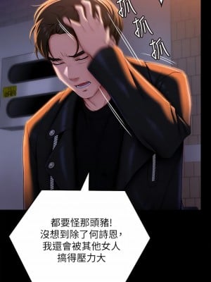 今晚就決定吃你了 52話_52_19