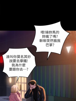 今晚就決定吃你了 52話_52_41