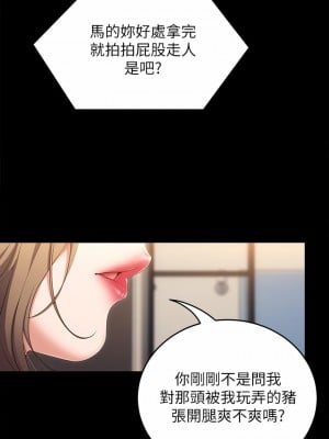 今晚就決定吃你了 52話_52_15