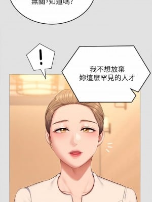 今晚就決定吃你了 52話_52_13