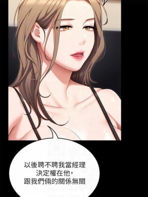 今晚就決定吃你了 52話_52_14