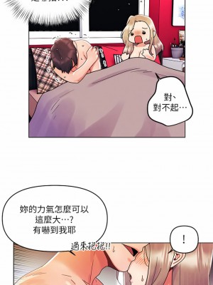 今晚是第一次 25-26話_25_20