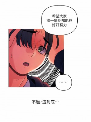 今晚是第一次 25-26話_26_19