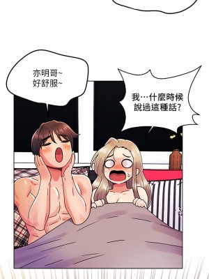 今晚是第一次 25-26話_25_19