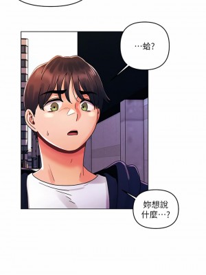 今晚是第一次 25-26話_26_26