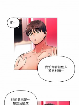 今晚是第一次 25-26話_25_23