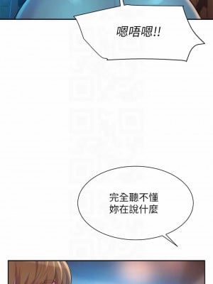 浪漫露營 22-23話_23_12