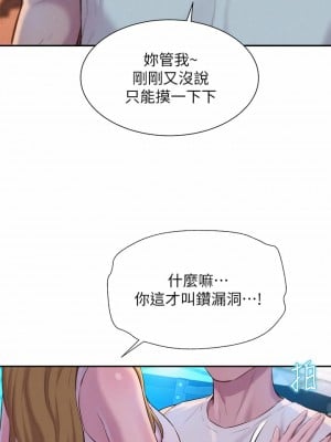 浪漫露營 22-23話_23_09