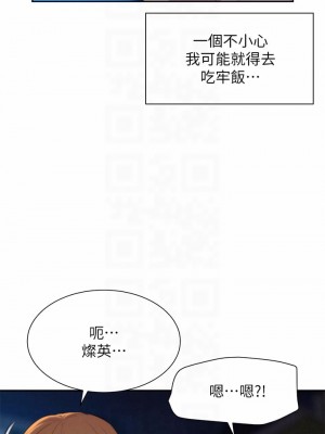 浪漫露營 22-23話_22_18