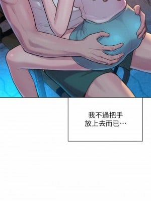 浪漫露營 22-23話_22_39