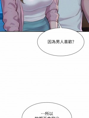 浪漫露營 22-23話_22_21