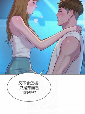 浪漫露營 22-23話_23_08