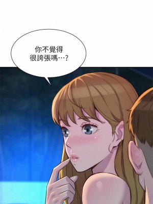 浪漫露營 22-23話_22_20