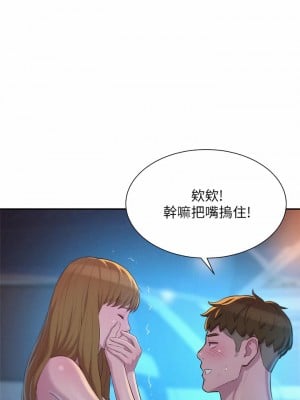 浪漫露營 22-23話_23_11