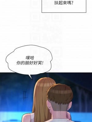 浪漫露營 22-23話_22_06