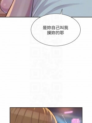 浪漫露營 22-23話_23_10