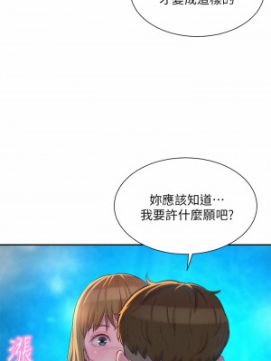 浪漫露營 22-23話_23_34